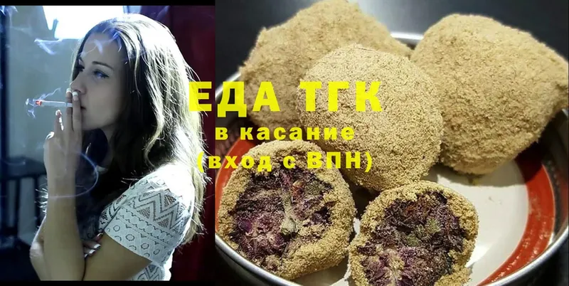 Еда ТГК конопля  darknet официальный сайт  Волгореченск  магазин продажи наркотиков 