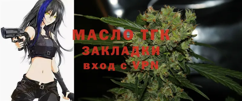 ТГК Wax  цена наркотик  Волгореченск 